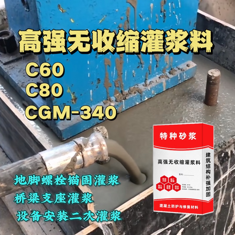 炎陵灌浆料施工需要振捣吗？